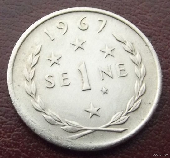 Самоа и Сисифо. 1 сене 1967