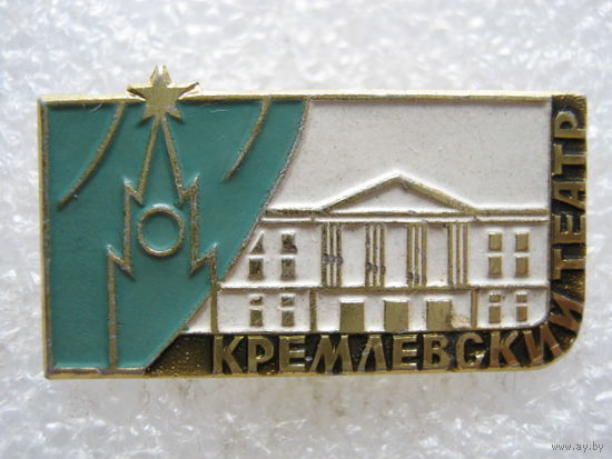 Кремлевский театр.
