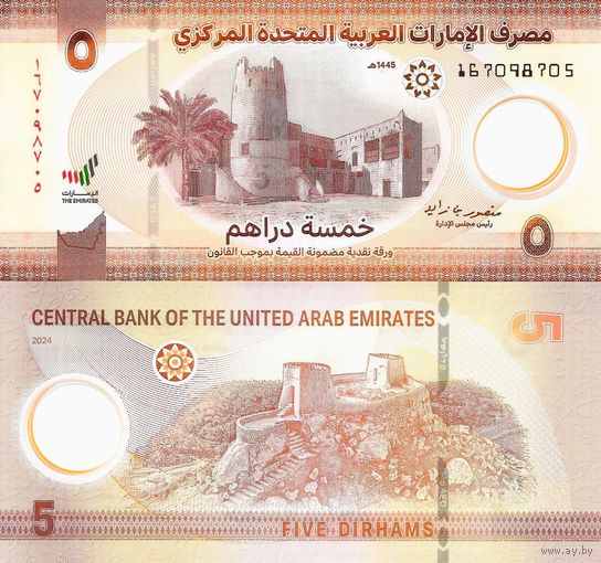 ОАЭ 5 дирхамов образца 2024 года UNC pw36