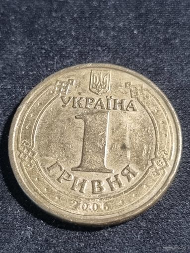 Украина 1 гривна 2006