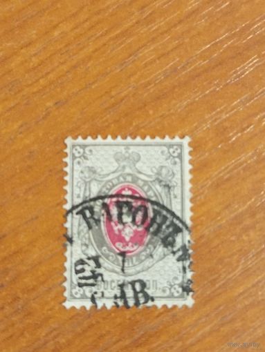 1875 Россия Загорский 30 герб (1-10)