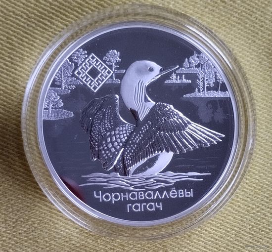 20 рублей. Заказник, Ельня, 2021г. 750 шт.