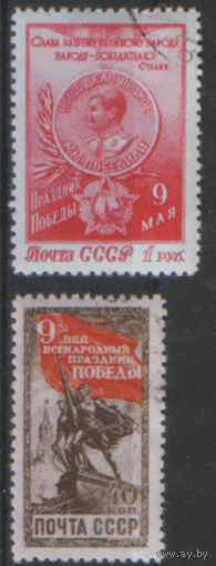 Заг. 1438/39. 1050. День Победы. ГаШ.