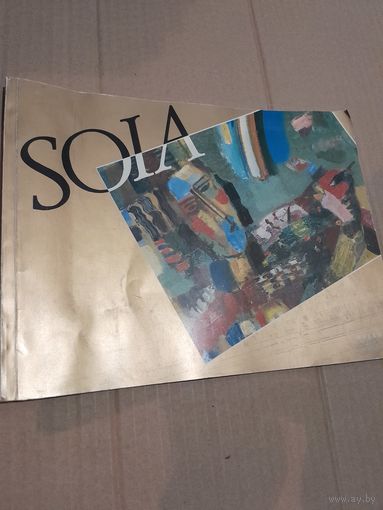 З. Литвинова MALEREI с подписью и автографом художника 1991г.