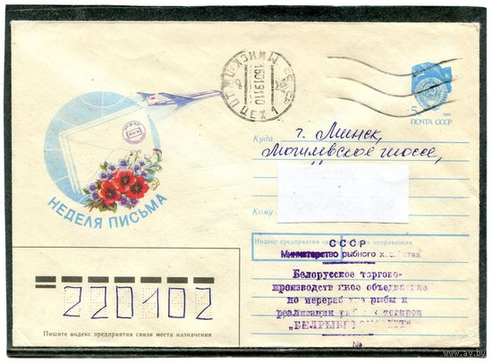 СССР 1990. ХМК. Конверт п.п. Неделя письма. Худ. В Коновалов