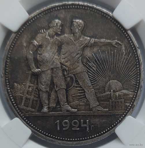 1 рубль 1924 MS-63