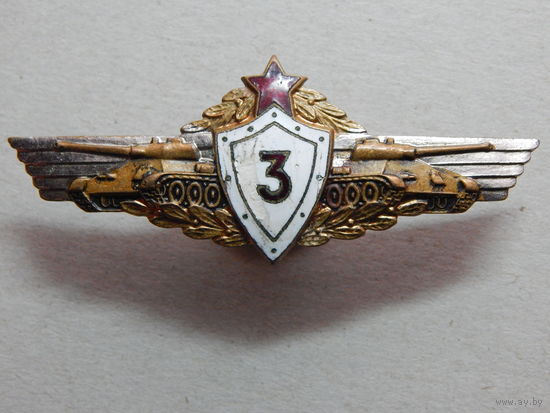 Классность танкист механик-водитель 3-го класса обр.1954г.