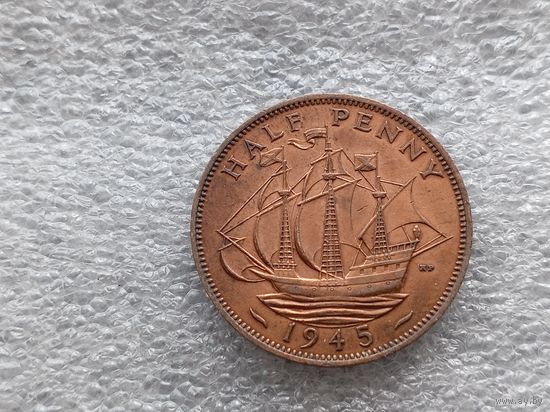 1/2 пенни 1945