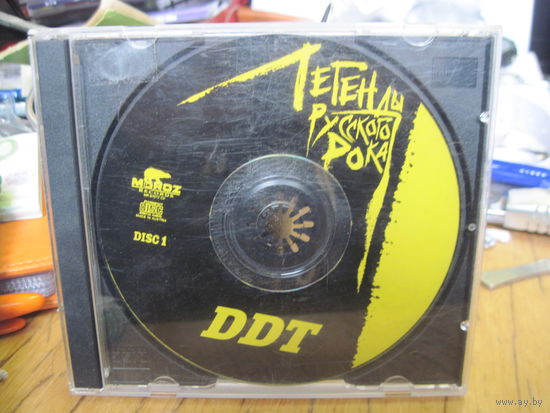 CD: DDT. С 2,5 рублей!
