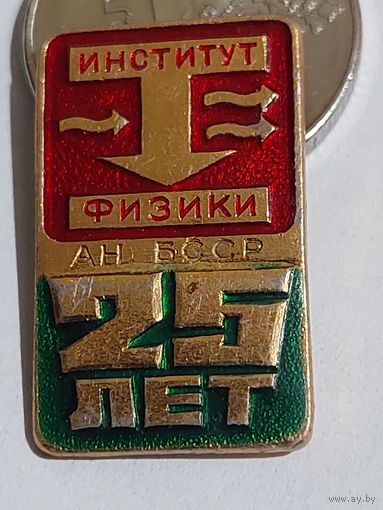 Значок " Институт физики 25 лет "