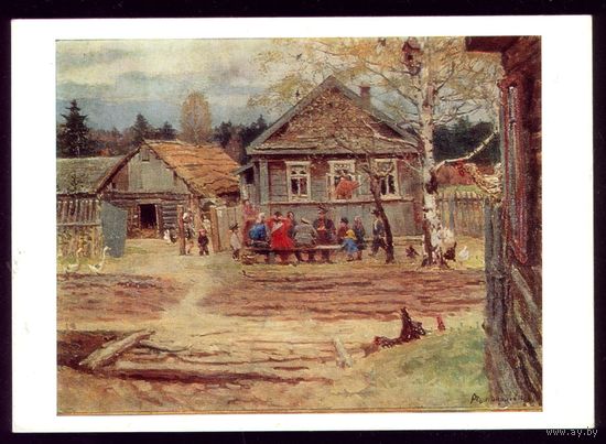 1979 год Ф.Решетников В деревне