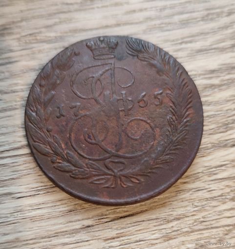 Пять копеек Екатерины Великой 1765