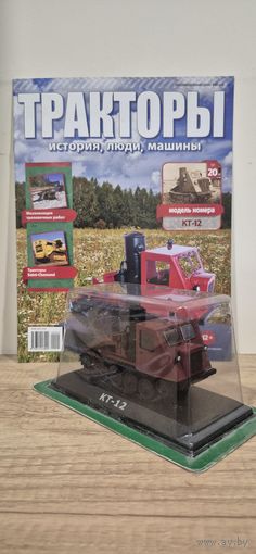 КТ-12. Тракторы: история, люди, машины