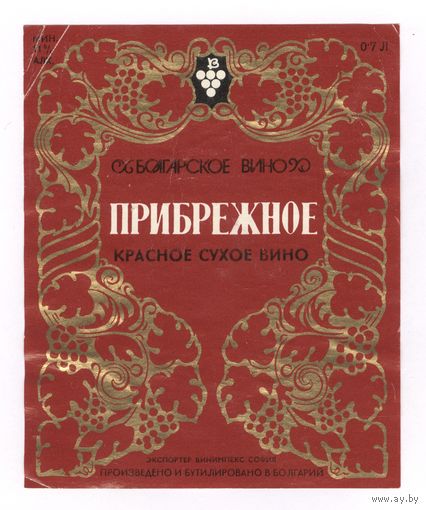 256 Этикетка Красное сухое вино Прибрежное Болгария