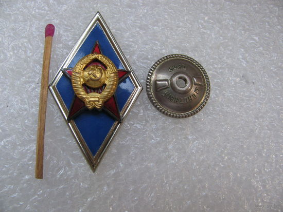 Ромб. Военная академия СССР. ММД, тяжёлый, винт