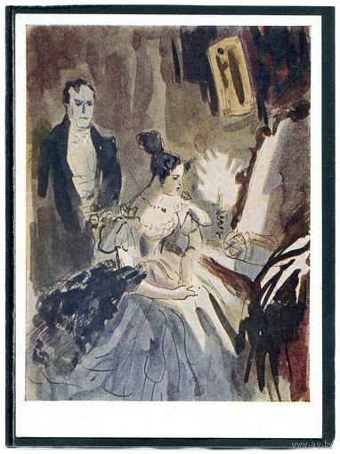Н.В. Кузьмин. Нина и Арбенин. Иллюстрация к драме Маскарад, Лермонтова. Изд.1959