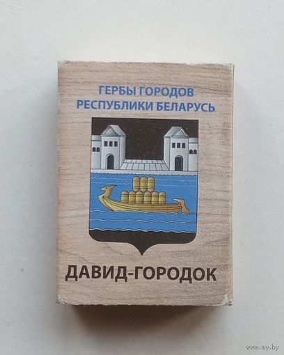 Спичечный коробок. Гербы городов Республики Беларусь.