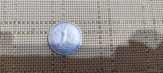 Один полтинник 1924 Т.Р.