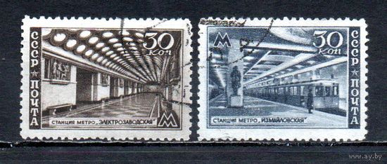 Метро СССР 1947 год 2 марки