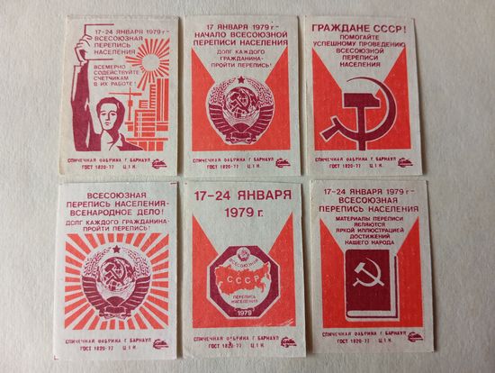 Спичечные этикетки ф.Барнаул. Перепись населения