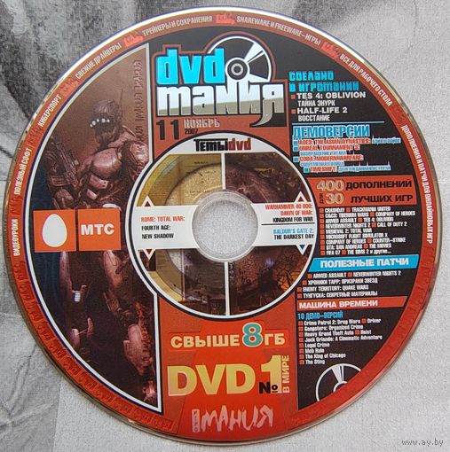 Диск от игрового журнала ИгроМания. Игро-мания