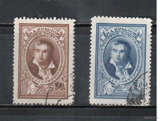 СССР-1944, (Заг.851-852) гаш., И.Крылов