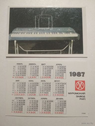 Карманный календарик . Муромский завод РИП . 1987 год