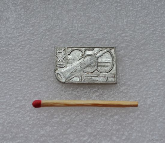 250 лет ВЖР. Высокогорский железный рудник.