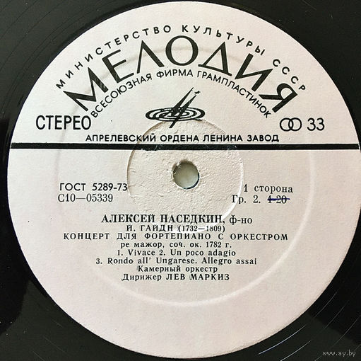 Алексей Наседкин - Й. Гайдн, Концерт для ф-но с оркестром  Н. Раков, Концерт #1,2 для ф-но со струнным оркестром, LP 1974