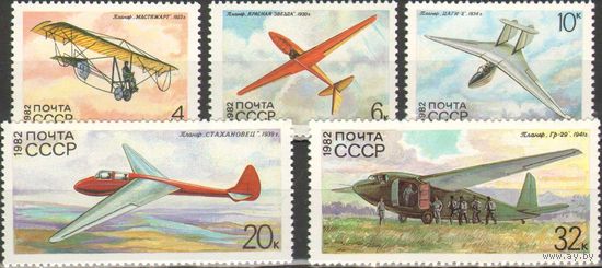 СССР 1982 Авиация Самолеты Планеры История советского планеризма СК 5252-5256 MNH OG