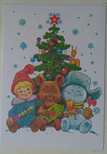 Открытка ..с новым годом!.. зарубин.чистая