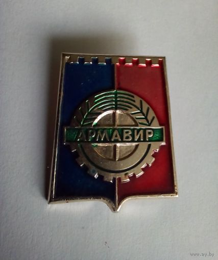 Значок.Армавир.
