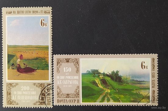 СССР 1980 Живопись.
