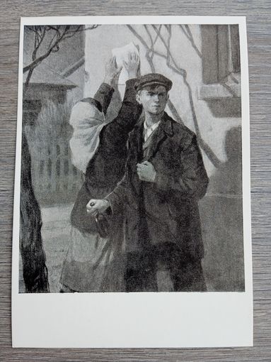 1959. Глебов. Листовка "Молодой гвардии"