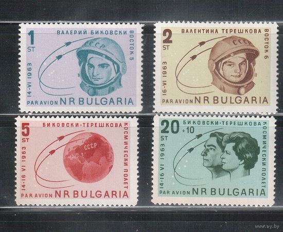 Болгария-1963, (Мих.1394-1397) , **   , Космос, Терешкова (полная серия)