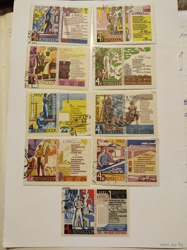 СССР 62. Решение съезда.