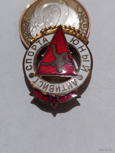 Значок " Юный Активист спорта т.м. "