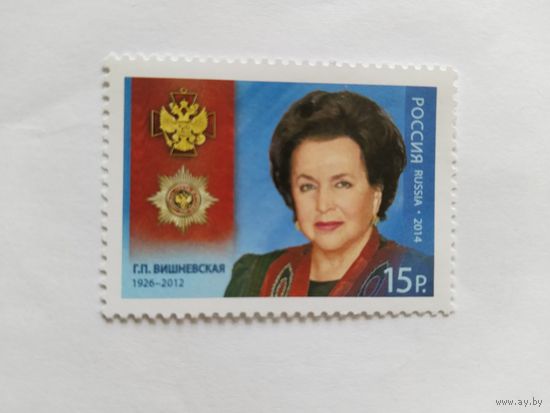 Россия 2014  .