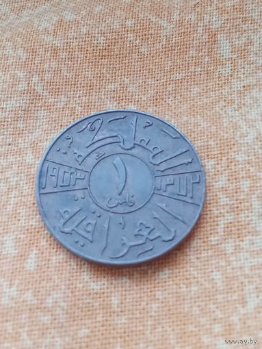 8. Распродажа! Ирак 1 филс 1953 г. Редкая! UNC!