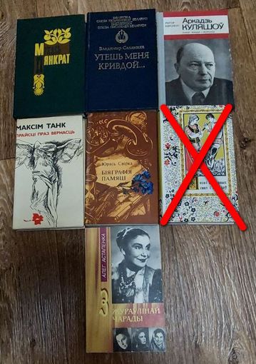 Белорусская литература  Книги на белорусском языке