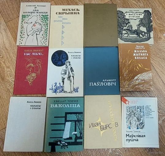 Белорусская литература  Книги на белорусском языке