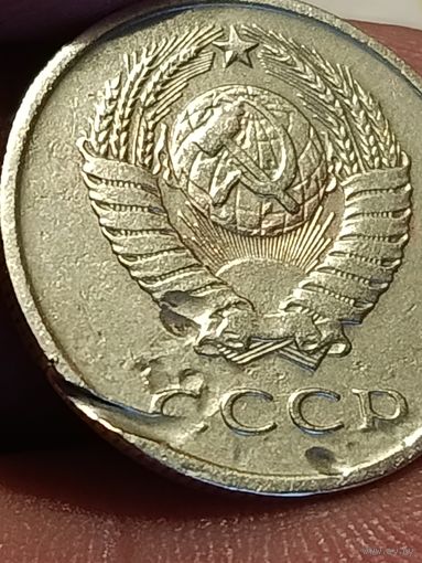 20 копеек СССР