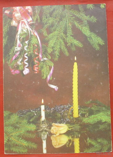 С новым годом! Чистая. 1992 года. 1405.