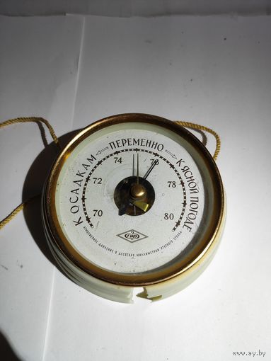 Барометр СССР .Нерабочий.