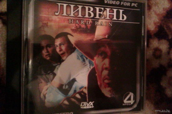 CD Диск_Фильм "Ливень "