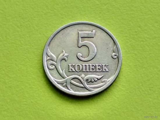 Россия (РФ). 5 копеек 1998, СПМД.