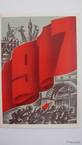 . октябрь 1988