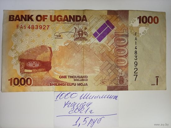 Уганда 1000 шиллингов 2021 год