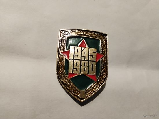 35 лет Победы