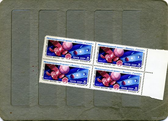 СССР, 1984, ПОЛЕТ АМС  ВЕГА-1 ,  серия 1м,   в К/БЛОК, чистая**